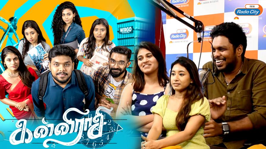 Star Express Tamil Only On Radio City 